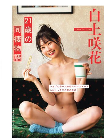 Emika Shirakami Nagie Wycieki OnlyFans Zdjęcie 20