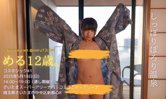 Meru12sai